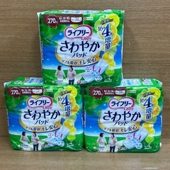 【ライフリー　さわやかパッド】270cc 20枚 3セット