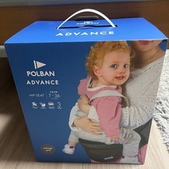 ポルバン　ヒップシートの画像