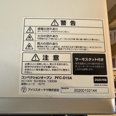 取り引き相手決まってます。コンベクションオーブンの画像