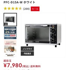 取り引き相手決まってます。コンベクションオーブンの画像