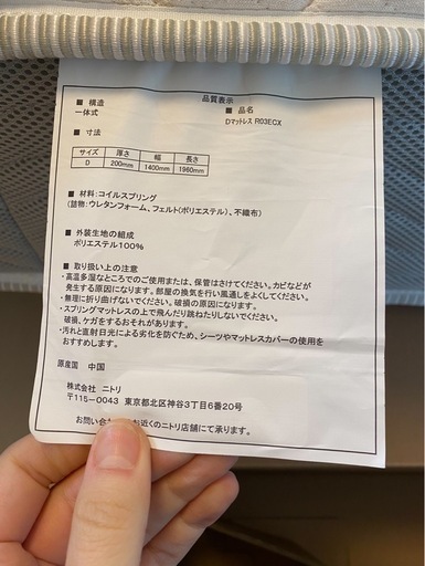 ダブルベッドとマッドレス