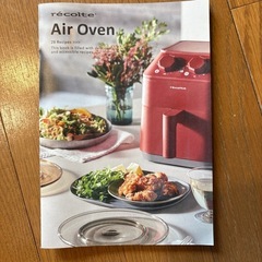 ルコルト　エアオーブンの画像