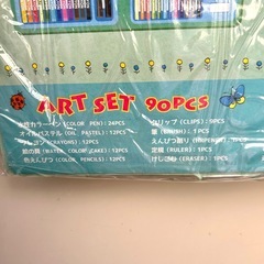ART SET  90PCS   アートセット　文具セットの画像