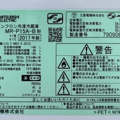 配送🉑【2017年製】三菱ノンフロン冷凍冷蔵庫  MR-P15A-Bの画像