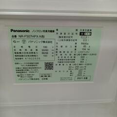 Panasonic/冷蔵庫/500L/2021年式の画像