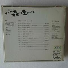 【お値下げしました】2枚組 林 光  オペラ森は生きている  CDの画像