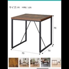 ニトリ ダイニングテーブル