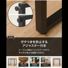 ニトリ ダイニングテーブルの画像