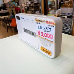  CDラジオ  TOSHIBA TY-CR22 2012年製・動...