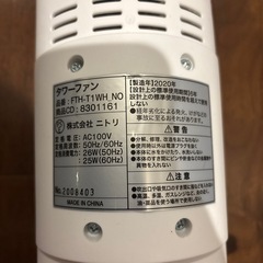 [お引渡し決定]ニトリ　扇風機の画像