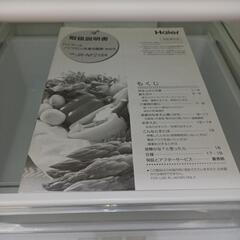 Haier/冷蔵庫/218L/2017年式の画像