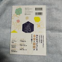 ちいかわ　おとなの心理テストの画像