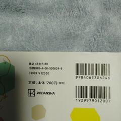 ちいかわ　おとなの心理テストの画像