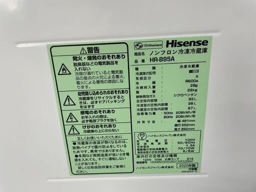 ハイセンス 93L 2ドア 冷蔵庫 HR-B95A 2020年製 百Lクラス以下 ホワイト/白 コンパクト 一人暮らし 冷蔵庫 His