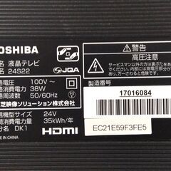 ⑤ 東芝 24インチ 液晶テレビ 2018年製 24S22 レグザ 外付けHDD対応 2チューナー TOSHIBA 札幌市 中央区 南12条の画像