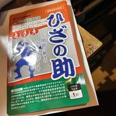 ひざの助