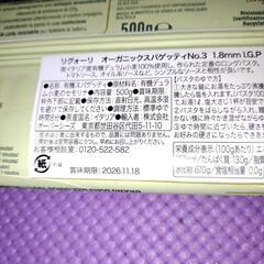 有機スパゲティー　1.8mmの画像