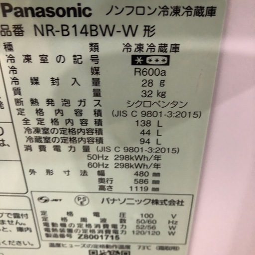 配送可【パナソニック】138L ファン式冷蔵庫★2018年製 クリーニング済/6ヶ月保証付き 【管理番号10304】