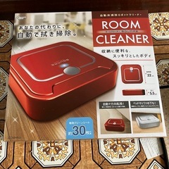 ロボットクリーナー