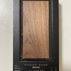 モバイルバッテリー(未使用) 10000mAh 木製 携帯 スマ...