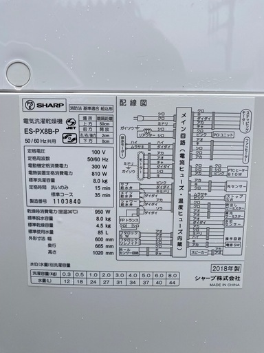 メ☆No.a79 洗濯機 8.0kg SHARP 2018年製