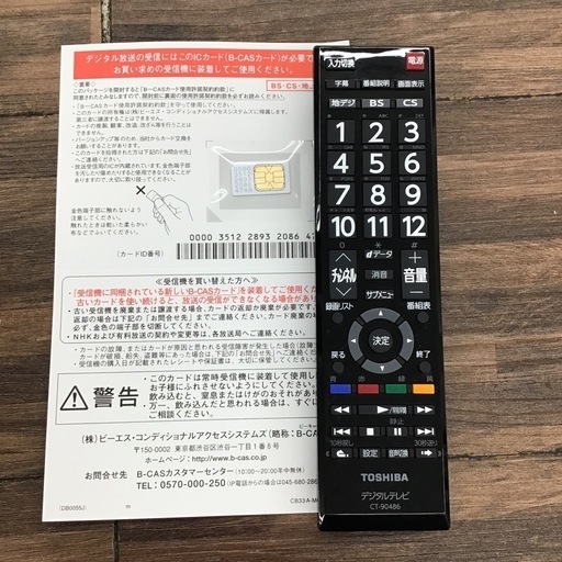#D-5【ご来店頂ける方限定】TOSHIBAの32型液晶テレビです G-43【ご来店頂ける方限定】TOSHIBAの32型液晶テレビです 【公式通販】