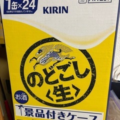 のどごし生　ビール