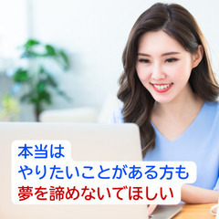 【フリーランスで働く！】「お金を生み出す力」を身につけたい方、オンラインで起業する方法をお伝えします（占いカウンセラーの学校）の画像