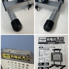 R247 ☀️ Caster/キャスター 充電式LED 投光器 CLP-800LRB ⭐ 動作確認済 ⭐ クリーニング済の画像