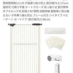 新品未開封 高さ140cm 突っ張り式 ベビーゲート ペットゲート