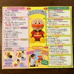 美品⭐︎　みんな大好き！おしゃべりアンパンマンの画像