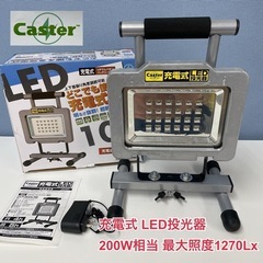 R225 ☀️ Caster/キャスター 充電式LED 投光器 ...