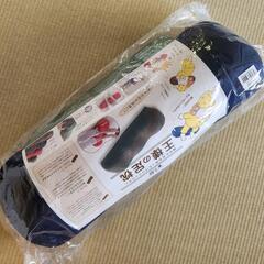 【新品未使用】王様の足枕