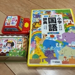 新品　小学国語辞典　学研　お話カルタ2つ