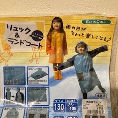 レインコートとレインブーツの画像