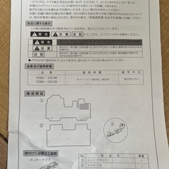 新品❗️スペーシア純正❗️フロアマットの画像
