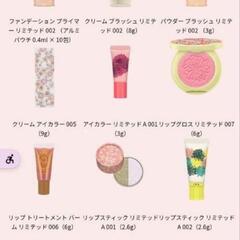 最終値下げ！ポールアンドジョーコスメ＆グッズの画像