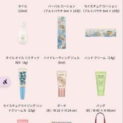 最終値下げ！ポールアンドジョーコスメ＆グッズの画像