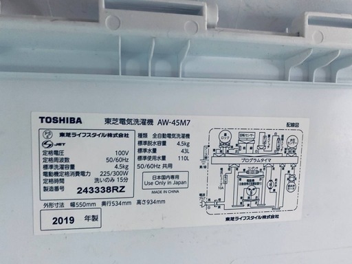 ✅TOSHIBA電気洗濯機✅ ✅AW-45M7✅