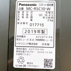 ロボット掃除機(ルーロミニ)MC-RSC10-W 本体＆充電スタンド ジャンクの画像