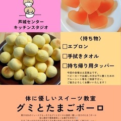 \  4月12日(土) 親子 おかし教室 ／