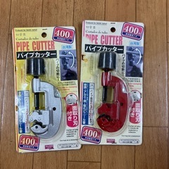 パイプカッター