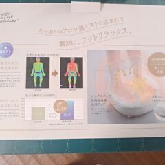 ～～　ルルド あったかフットモイスチャー AX-KXL5900　～～　足湯の画像