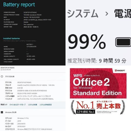 【ネット決済・配送可】Dynabook R63/M ノートPC i5 8世代 337