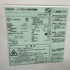 アクア 冷蔵庫 135L 2023年製 AQUA AQR-14N 2ドア 100Lクラス 家電 キッチン家電 札幌市手稲区の画像