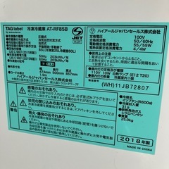 Haier 冷凍冷蔵庫 AT-RF85Bの画像