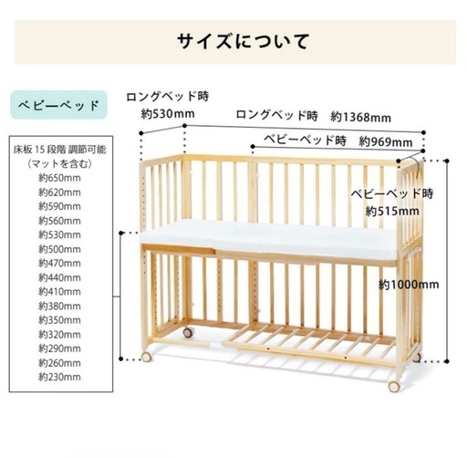 【4/23までの引取限定】そいねーる＋long（キャスター付き）