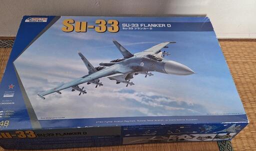 キネティック1/48 ロシア海軍 SU-33戦闘機