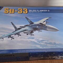 キネティック1/48プラモデル ロシア海軍 SU-33戦闘機