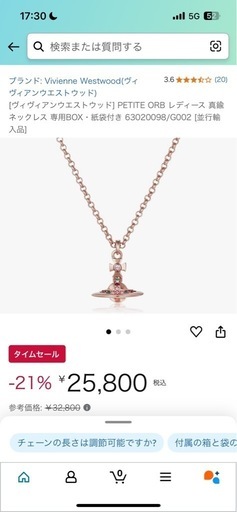 【最終値下げ】vivian ネックレス